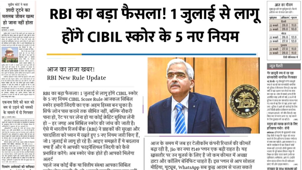 CIBIL Score Rule